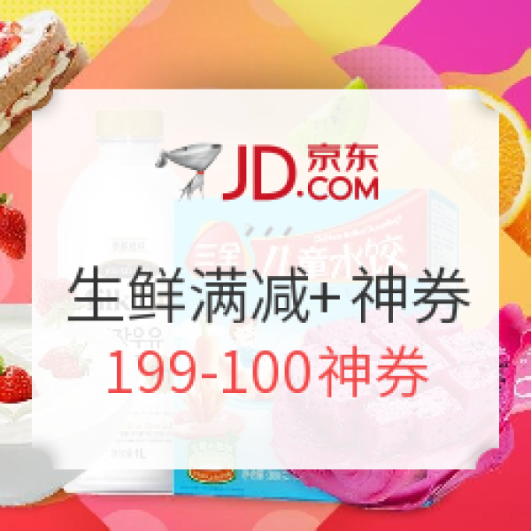 京东 双11年终大促 “玩法”全攻略