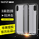 tech21 新品发售 iPhone X 3米防摔手机壳