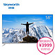 创维（Skyworth）58H7 58英寸25核HDR超薄全面屏人工智能4K超高清电视(银色)