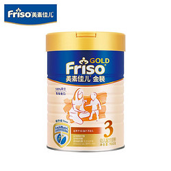 美素佳儿（Friso）金装幼儿配方奶粉 3段（1-3岁幼儿适用）900克（荷兰原装进口） *3件