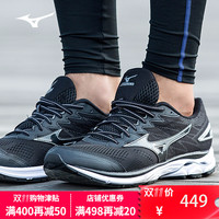 Mizuno 美津浓 WAVE RIDER 20 男/女款次顶级缓震跑鞋