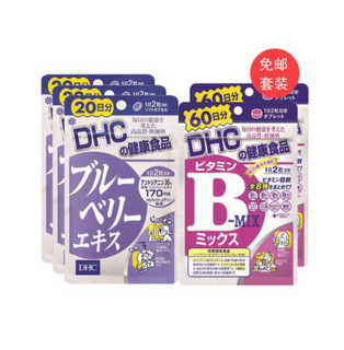 DHC 蝶翠诗 蓝莓萃取颗粒 40粒 20日装*3＋维生素B族片 120粒 60日装*2 