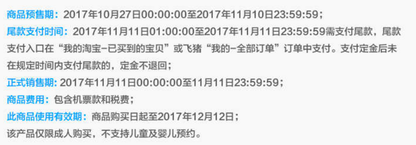 含节假日 广州/无锡/南宁直飞港澳台/东南亚/日本多地3-15天往返含税机票