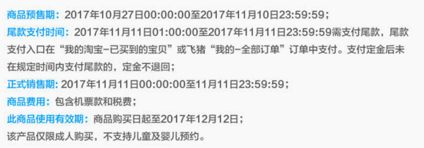 双11预售：含节假日 广州/无锡/南宁直飞港澳台/东南亚/日本多地3-15天往返含税机票