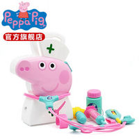 历史新低：Peppa Pig 小猪佩奇 粉红猪小妹 护士手提盒