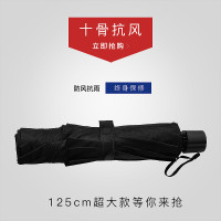 龙翔 8骨折叠伞 双人用