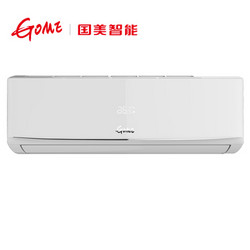 国美(GOME) KFR-25GW/GM-YZL01(D3) 1匹 定速 冷暖 壁挂式空调 三级能效 WIFI智能