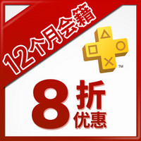 PlayStation®Plus 会员 12个月