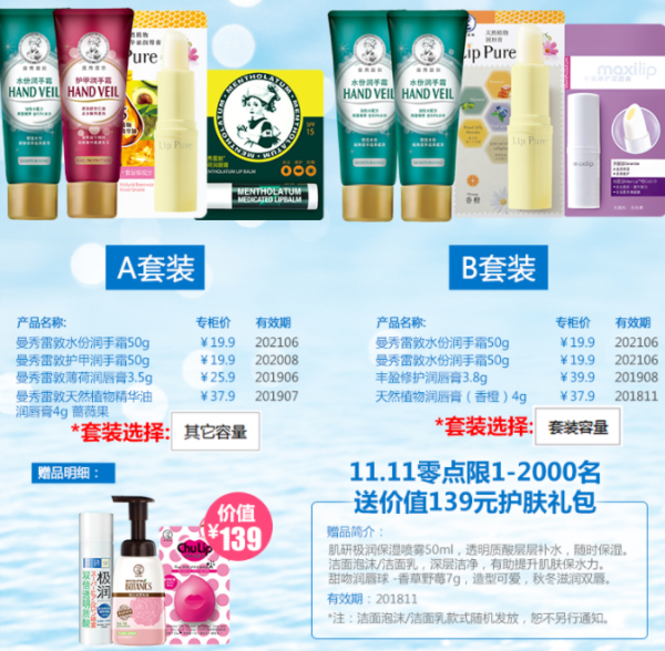 Mentholatum 曼秀雷敦 护手霜*2支+无香料润唇膏+薄荷润唇膏+极润保湿喷雾50ml+洁面泡沫/乳+甜吻润唇球