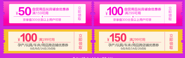 京东 自营/跨店铺 玩具