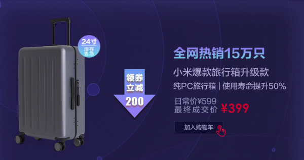 MI 小米 90分 铝框旅行箱 24寸