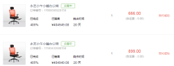 永艺“小午小睡”办公椅,京东众筹外加秒杀