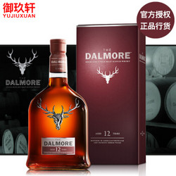 御玖轩洋酒 达尔摩/帝摩（The Dalmore）苏格兰单一麦芽威士忌 大摩12年