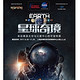 周末欢乐行：《星球奇境》宇宙特展  北京站