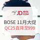  促销活动：京东 BOSE品牌 11月大促　