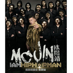 MC JIN 欧阳靖"I AM HIPHOPMAN"巡回说唱演唱会  北京站