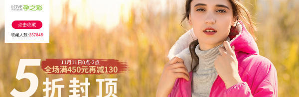 天猫精选 母婴店铺 孕产玩具专场