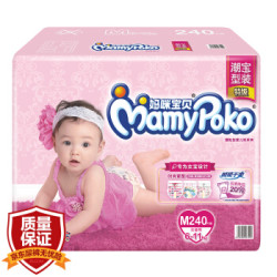 MamyPoko 妈咪宝贝 瞬吸干爽 女婴用纸尿裤 M240片 *2件