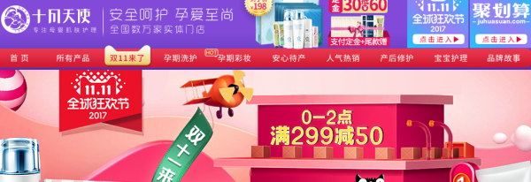 天猫精选 母婴店铺 孕产玩具专场