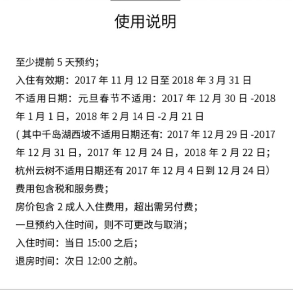 首页 旅游出行 国内旅游 国内住宿 国内民宿 文章详情