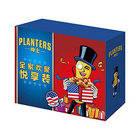 2017黑五：PLANTERS 绅士 全家欢聚悦享盒 坚果礼盒 934g