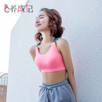养成记 撞色交叉运动内衣