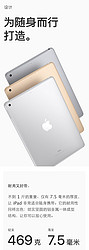 ￼￼￼￼Apple iPad 平板电脑 9.7英寸（128G WLAN版/A9 芯片/Retina显示屏/Touch ID技术 MPGW2CH/A）金色