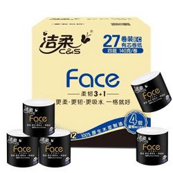 C&S 洁柔 黑Face 加厚4层140g卫生纸*27卷  *4件