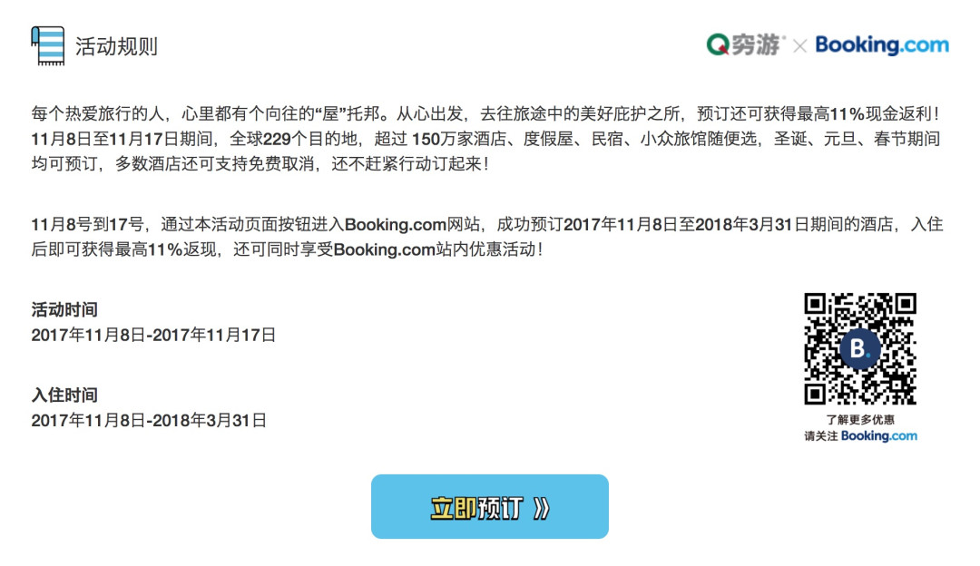 2018春节自驾带父母妻儿北京之旅
