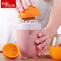 佐优橙汁榨汁机手动柠檬榨汁器简易原汁压汁器迷你家用果汁榨汁杯