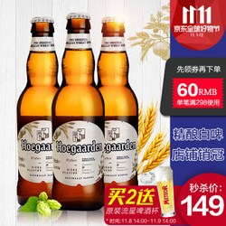 Hoegaarden/福佳 比利时进口精酿 福佳白啤酒 330ml*24瓶整箱 *2件