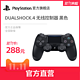 Sony/索尼 PlayStation4 PS4黑色无线 PS4游戏手柄