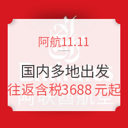  阿联酋航空 全国多地往返欧洲/非洲目的地   