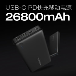 RAVPower充电宝PD快充26800毫安