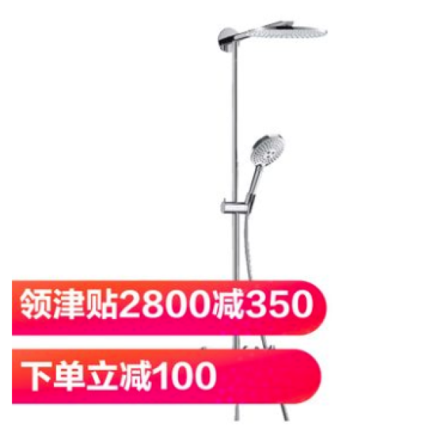 Hansgrohe 汉斯格雅 99220001 恒温双飞雨 240淋浴花洒套装