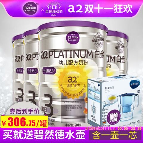 旗舰店a2白金澳洲新西兰原装进口婴幼儿牛奶