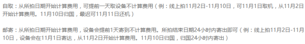 日本4G随身WiFi租赁不限流量不限速