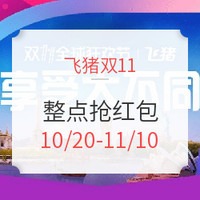 11日0点：武汉-台湾高雄环岛8天7晚跟团游