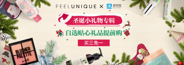 FEELUNIQUE中文官网 精选个护美妆产品  