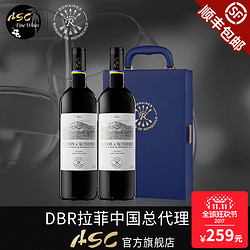 拉菲中国总代理ASC法国原瓶进口红酒徽纹干红2支装礼盒红葡萄酒