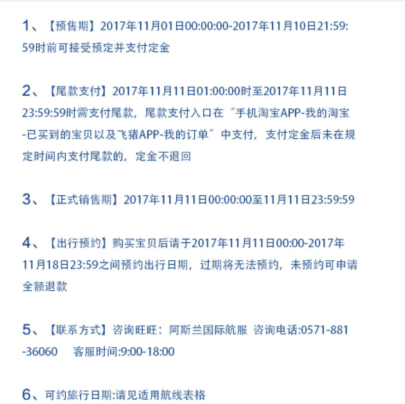 东方航空 上海/昆明直飞东南亚多地2-15天公务舱往返含税