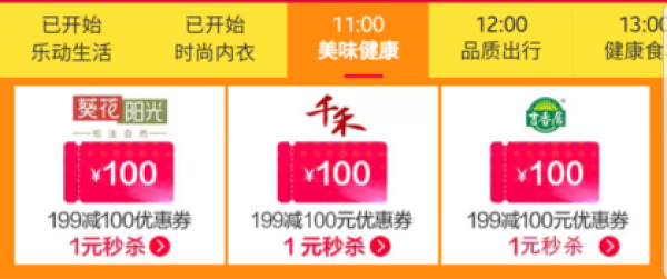 天猫 双11万券齐发 大量店铺券、购物券