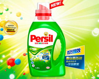 Persil 宝莹 进口强效浓缩酵素洗衣液 1.35L