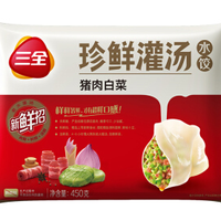 三全 珍鲜灌汤水饺 三鲜口味 450g（约30个）  *26件