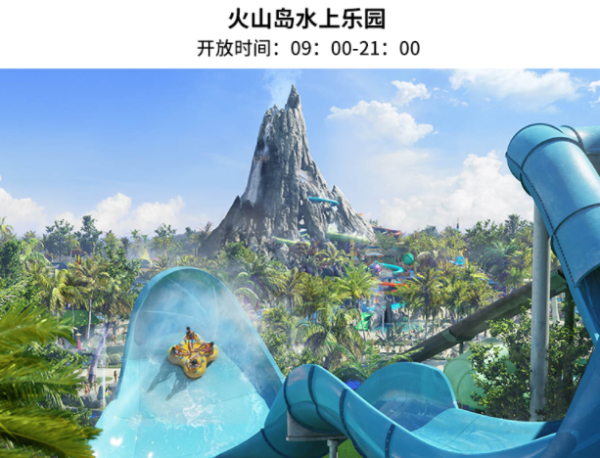 美国奥兰多环球影城+冒险岛+水上乐园门票 （14日3园无限次游玩）