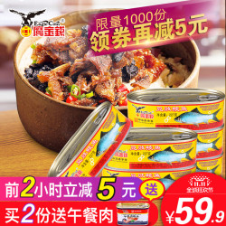 Eagle-Coin 鹰金钱 豆豉鲮鱼罐头 227g*4