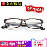 双11预告、促销活动：天猫 宝岛眼镜官方旗舰店