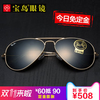 双11预告、促销活动：天猫 宝岛眼镜官方旗舰店