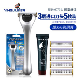 YingJiLi 英吉利 手动剃须刀套装