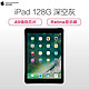 Apple iPad MP2H2CH/A 9.7英寸 平板电脑（128GB WLAN 深空灰色）